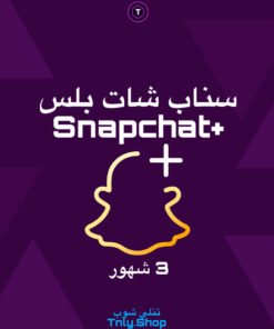 Snapchat Plus 3 months Gift