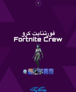حزمة الطاقم فورتنايت حزمة الكرو فورتنايت كرو fortnite crew fortnite crew pack crew pack the crew pack